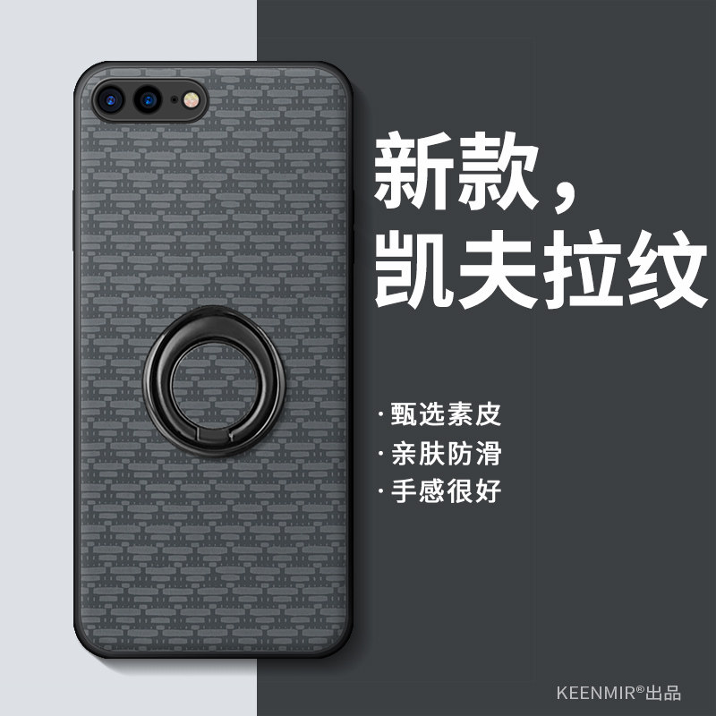 适用苹果8手机壳凯夫拉纹iPhone7plus新款保护套商务高级ip8平果指环一体支架防指纹爱疯七镜头防摔高端外壳
