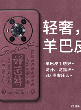 适用荣耀magic3手机壳magic3pro新款保护套por磨砂高级外壳男女majic全包防摔耐脏maigc好运吸金魔术3高端壳