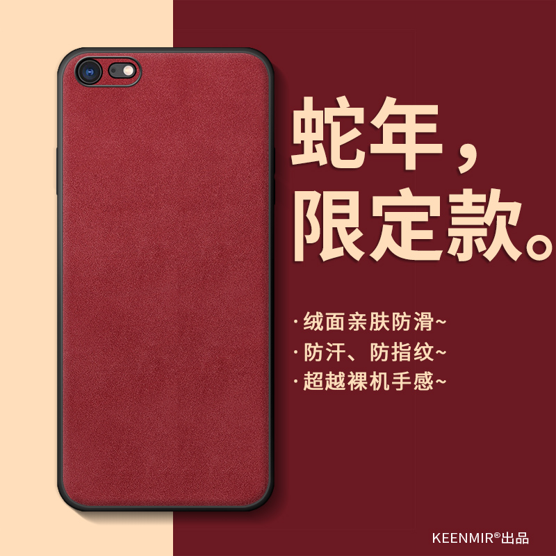 适用苹果iphone6红色新年手机壳