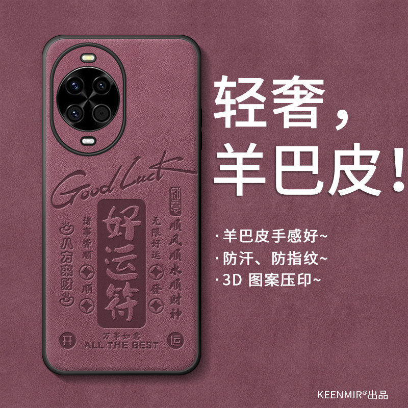 适用华为nova系列手机壳新款创意