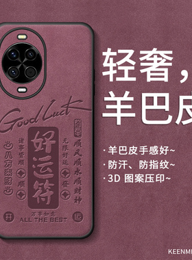 适用华为nova14手机壳15pro新款12活力版11se套高级感11ultra男女10硅胶navo9全包nava8防摔n7好运吸金外壳13