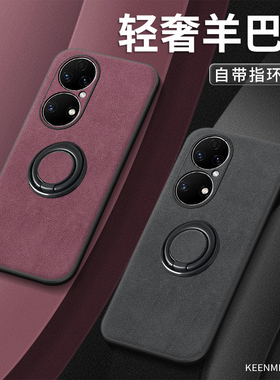 适用鼎桥p50手机壳华为p50新款保护套2026男女高级感硅胶全包防摔指环支架一体tdtechp50网红爆款高端后外壳