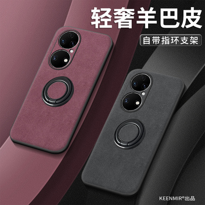 适用鼎桥p50手机壳指环支架一体