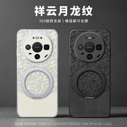 适用华为Mate80手机壳旋转大支架