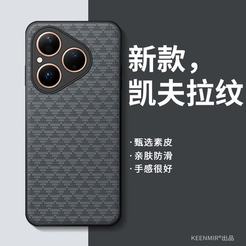 适用华为pura系列手机壳新款商务