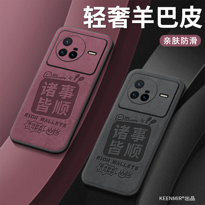 适用vivox80手机壳新款网红爆款