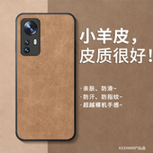 小羊皮适用小米12手机壳12pro新款 12x保护套12s外壳spro高级感12sultra小众男镜头全包防摔超薄裸感磨砂创意