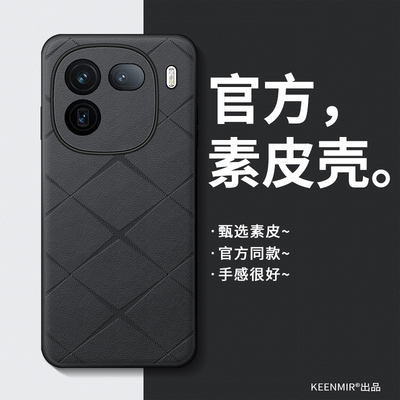 适用iqoo12手机壳新款高级感简约