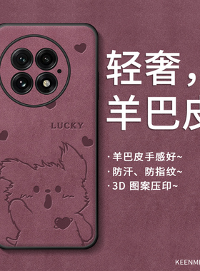 适用一加13手机壳一加ace5pro新款可爱ace3v保护套羊巴皮1加ace2高级感简约OnePlus爱心小狗一加12全包防摔11