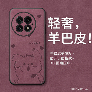 适用一加13手机壳一加ace5pro新款 可爱ace3v保护套羊巴皮1加ace2高级感简约OnePlus爱心小狗一加12全包防摔11