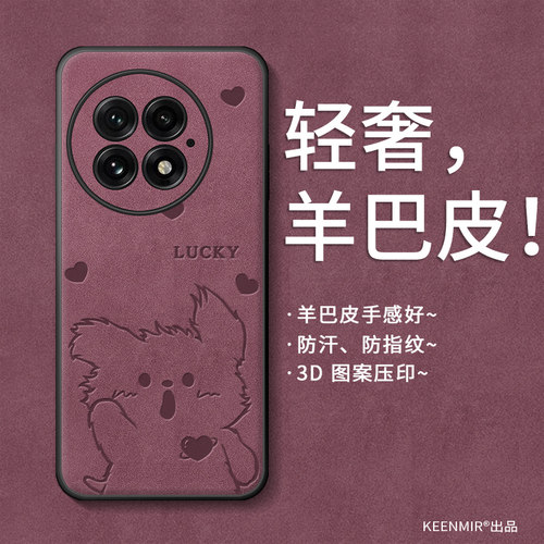 适用一加系列手机壳新款可爱小狗