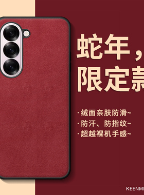 红色手机壳适用三星galaxyzfold6套折叠屏zfold6蛇年新款外壳2025本命年高级感小羊皮全包防摔磨砂高端男女
