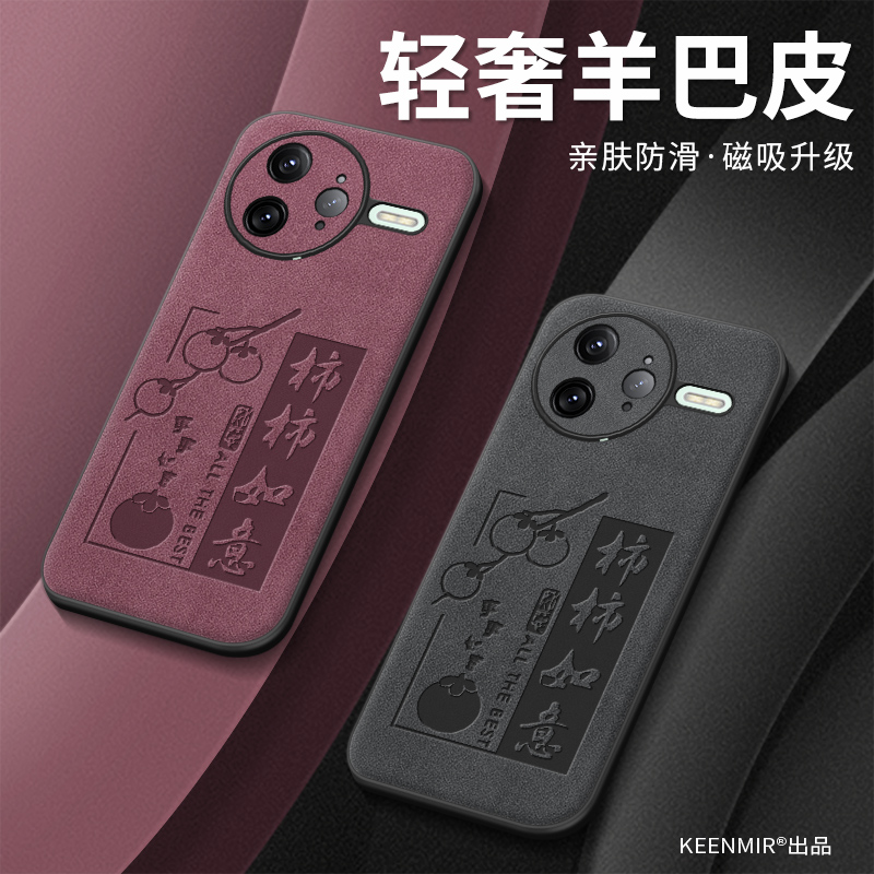 适用红米k80pro无线充电手机壳