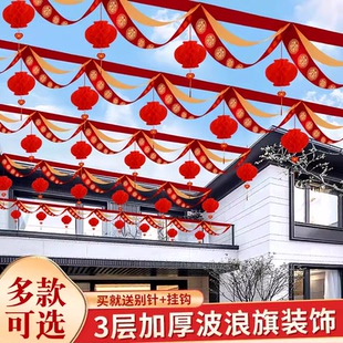 农村院子结婚庆装饰室内外波浪旗拉花彩带小灯笼户外婚礼用品大全