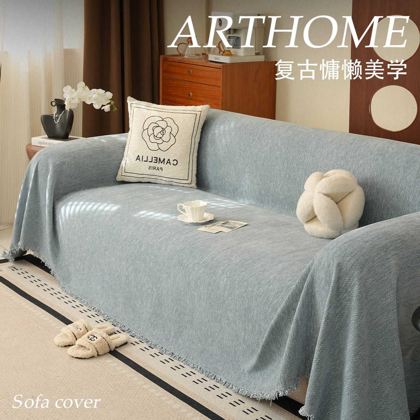 沙发盖布四季通用雪尼尔中古风高级感全盖沙发套罩毯沙发垫沙发巾,居家布艺,沙发套,淘宝优惠券,粉丝福利购,淘宝优惠卷