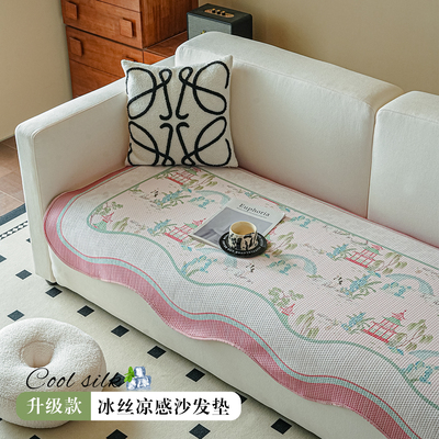 2025新款冰丝防滑沙发垫四季通用
