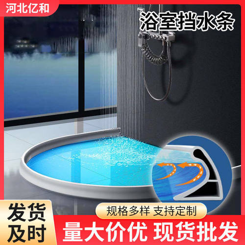 浴室地面挡水条自粘卫生间淋浴房干湿分离防水条加可弯曲阻水条