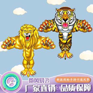 2026新款手工制大型卡通老虎风筝儿童成人户外微风飞天乐趣风筝