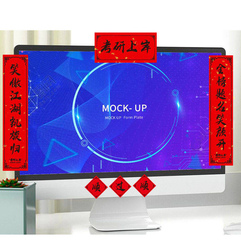 科研人员研究生迷你小对联贴纸电脑手机个性创意帐贴纸创意,文具电教/文化用品/商务用品,贴纸/立体贴纸,淘宝优惠券,粉丝福利购,淘宝优惠卷