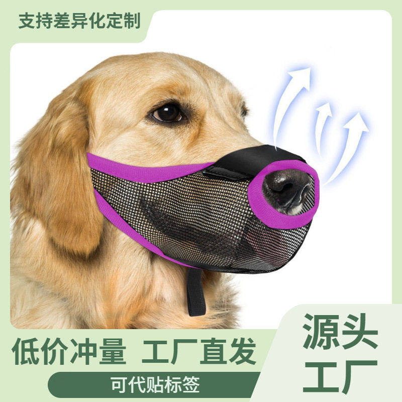 宠物狗狗嘴套口罩防乱吃嘴罩防叫防咬透气网格防舔嘴巴便携,宠物/宠物食品及用品,嘴套,淘宝优惠券,粉丝福利购,淘宝优惠卷