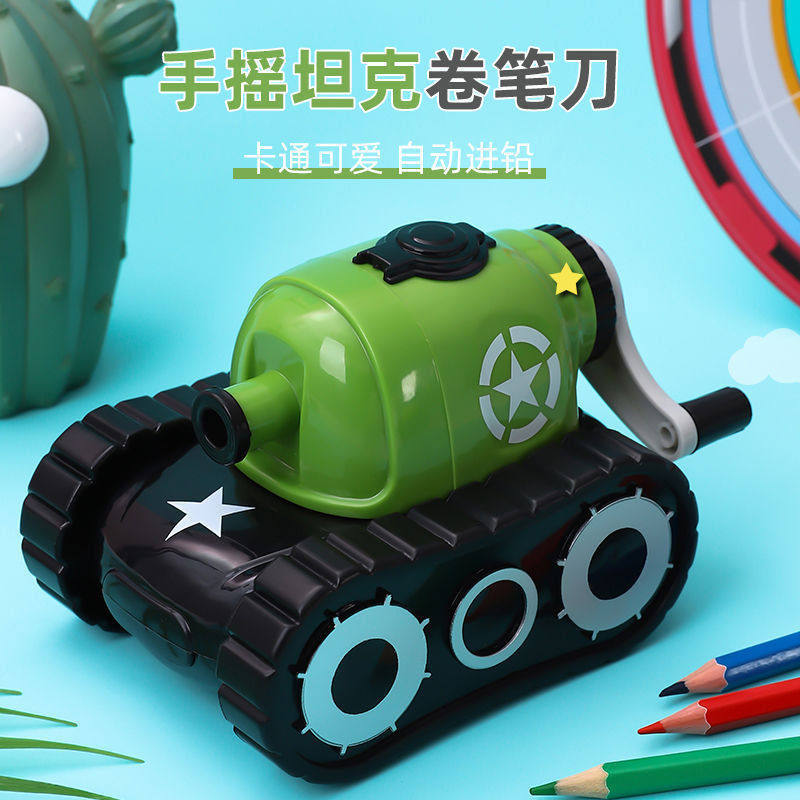 学生手摇坦克卷笔刀卡通转笔刀耐用削笔刀幼儿园铅笔刀手动削笔器,文具电教/文化用品/商务用品,卷笔器,淘宝优惠券,粉丝福利购,淘宝优惠卷