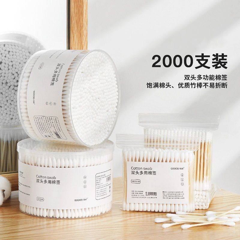 盒装棉签双头多用化妆棉签棒一次性尖头家用螺纹掏耳朵棉棒棉签卸,家庭/个人清洁工具,耳勺,淘宝优惠券,粉丝福利购,淘宝优惠卷
