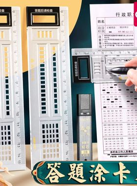 得力71982答题卡涂卡尺考试用公考透明卡尺多功能15cm尺子直尺