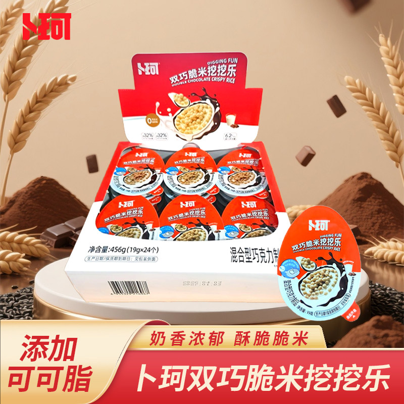 卜珂黑巧可可脂巧克力儿童糖果休闲零食奇趣蛋双巧脆米挖挖乐