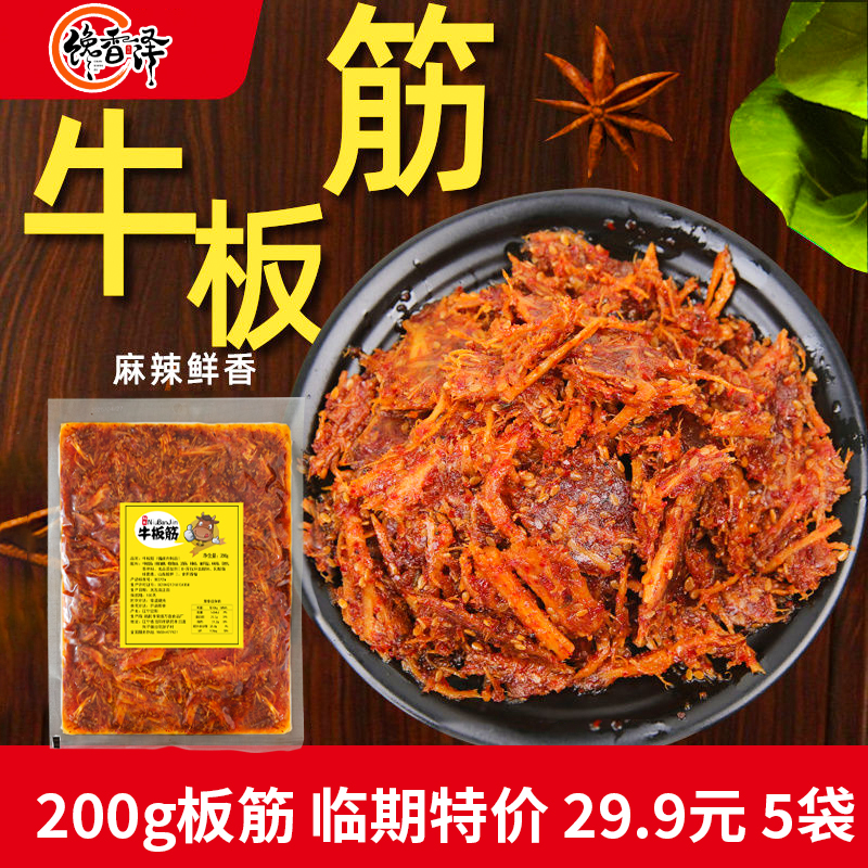 馋香泽秘制牛板筋网红食品东北美食延吉特色甜辣口150克开袋即食