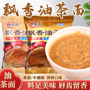 馋香泽500克东北老式原味油茶面独立包装木糖醇油炒面早餐速食