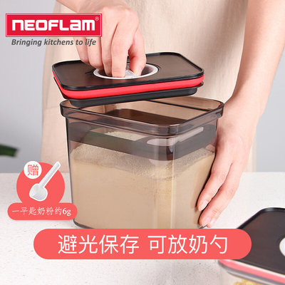 Neoflam可刮平奶粉罐辅食罐米粉盒奶粉密封盒Tritan大容量密封罐
