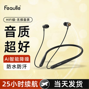 绯乐h10b无线HIFI级蓝牙耳机