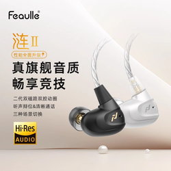 绯乐涟二代LIAN2入耳式HIFI游戏耳机有线Typec电竞听声辨位可换线