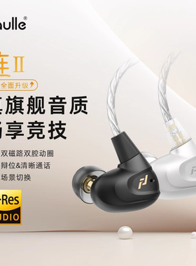 绯乐涟二代LIAN2入耳式HIFI游戏耳机有线Typec电竞听声辨位可换线