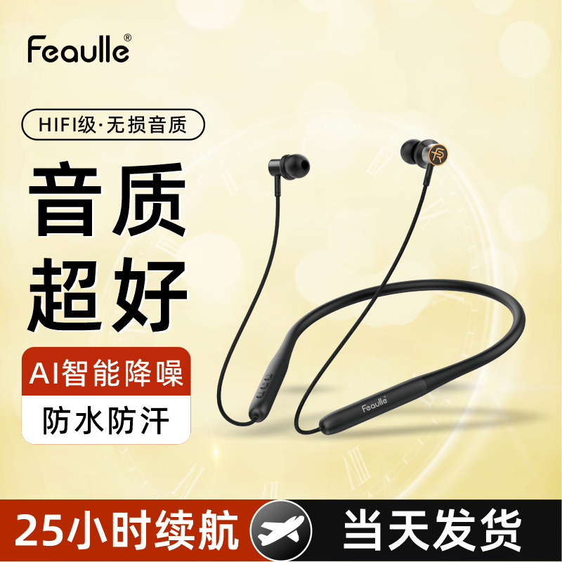 绯乐H10b蓝牙耳机颈挂脖式入耳式2025新款hifi长续航运动游戏防汗