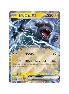 宝可梦PTCG正版卡牌 日版朱紫 SV11B漆黑伏特RR 打牌卡合集现货