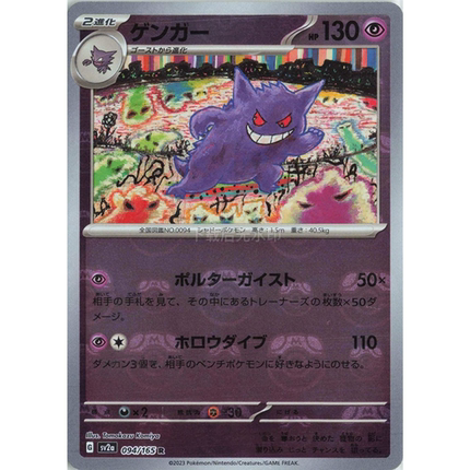 【豆汁儿卡牌】宝可梦卡牌PTCG日版SV2a大师球闪单卡151卡牌图鉴2