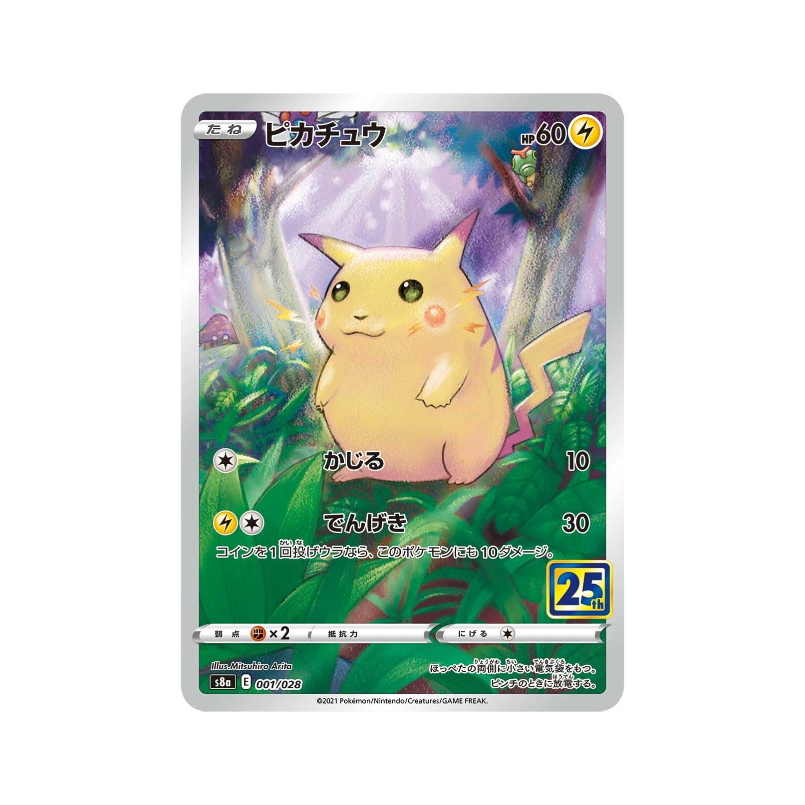 宝可梦PTCG卡牌25周年收藏闪卡