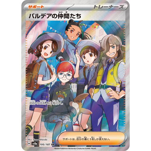 日版宝可梦PTCGSV8a单卡SR卡牌