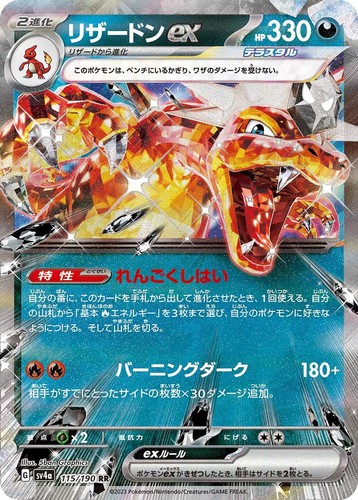 宝可梦PTCG日版SV4a黄金盒RR卡牌