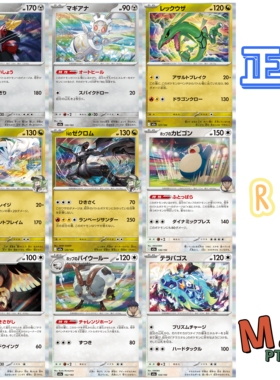 宝可梦PTCG正版卡牌 日版MEGA M2a超级梦想ex R闪单卡合集现货2