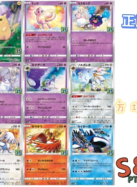 宝可梦PTCG正版卡牌 日版剑盾25周年S8a方块闪收藏单卡合集现货