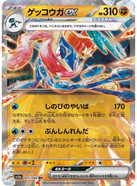 宝可梦PTCG正版卡牌 日版朱紫SV5a深红薄雾ex RR收藏合集现货激发