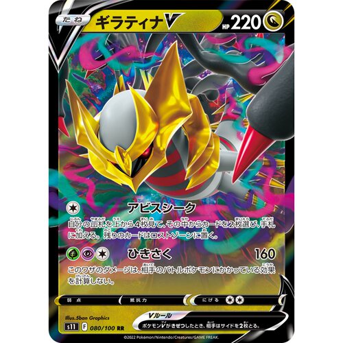 宝可梦PTCG日版卡牌S11迷途深渊