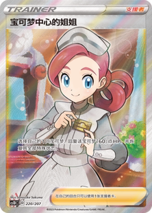 宝可梦PTCG卡牌 简中剑盾3.0极巨争锋V起始卡组CS1DC RR&SR高罕卡