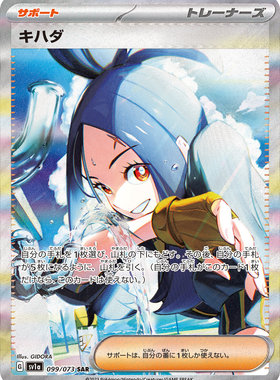 宝可梦PTCG正版卡牌 日版朱紫SV1a三连音爆 高罕SR/SAR 收藏合集