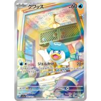 The official Pokemon PTCG card game Japanese version Scarlet and Violet SV1a Triple Sonic Boom AR collection is now in stock and ready to be dispatched thumbnail 8