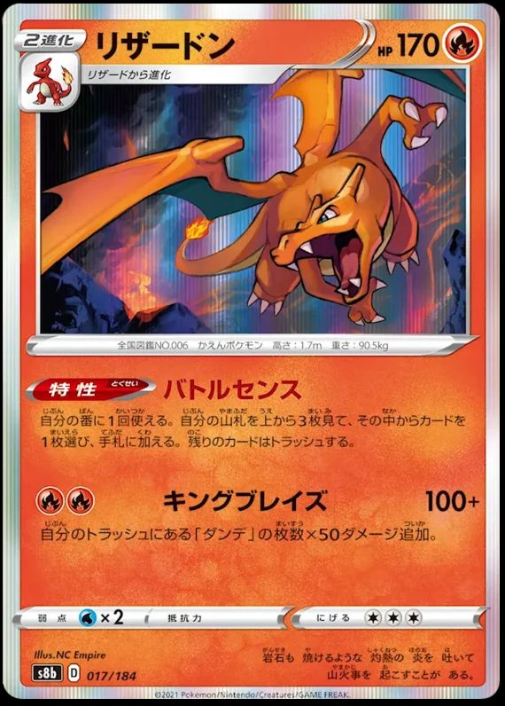宝可梦PTCG卡牌日版S8bR闪卡