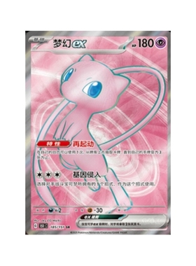 宝可梦PTCG正版卡牌 简中收集啦151C聚/惊/望/旅 SR&SSR高罕单卡