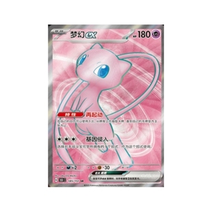 宝可梦PTCG正版卡牌 简中收集啦151C聚/惊/望/旅 SR&SSR高罕单卡